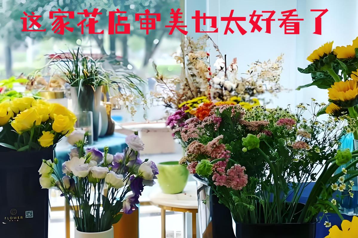 威海的花店审美也太好看了